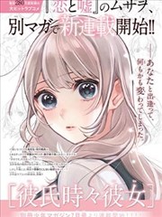 林知夏 二区都市向人物档案封面